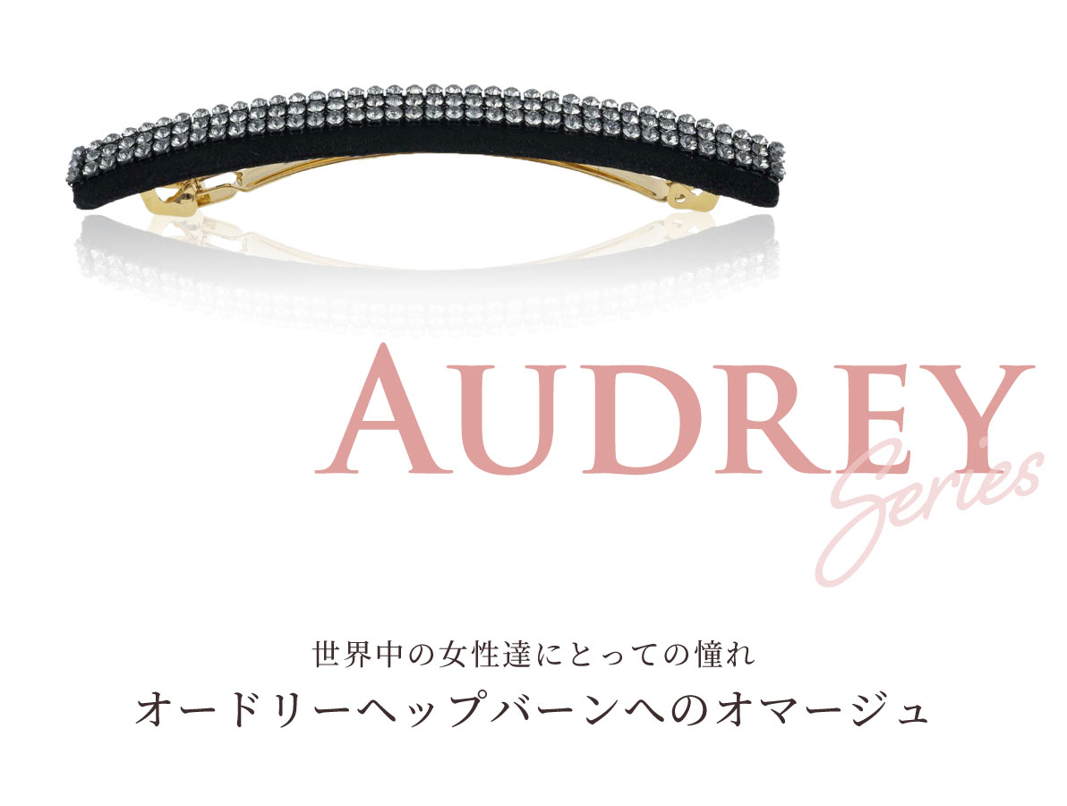 AUDREY SERIES | acca